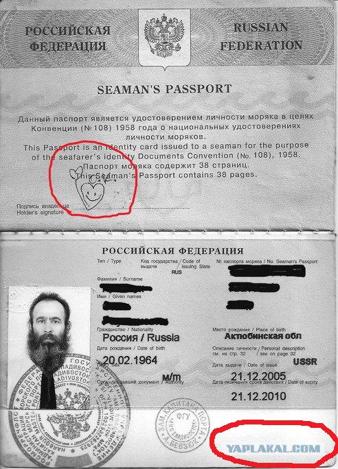 Паспорт моряка рф: вся информация о морском документе