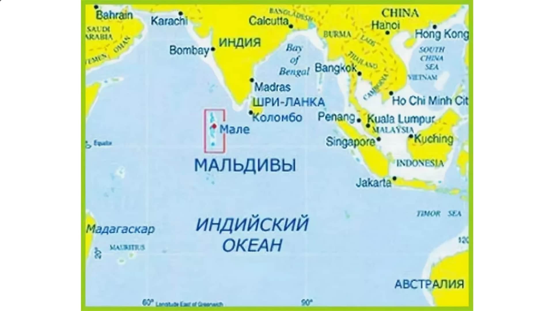 Мальдивы на карте где находится