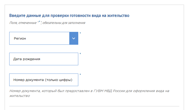 Проверка готовности гражданства рф: пошаговая инструкция