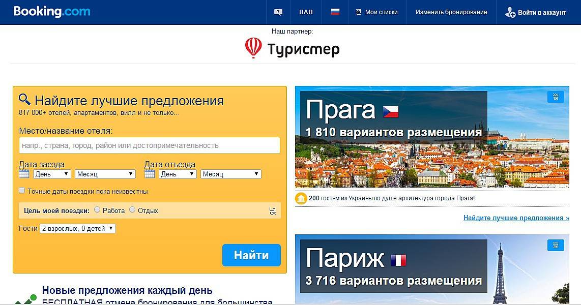 Онлайн агрегаторы: лучшие поисковики туров по всем туроператорам