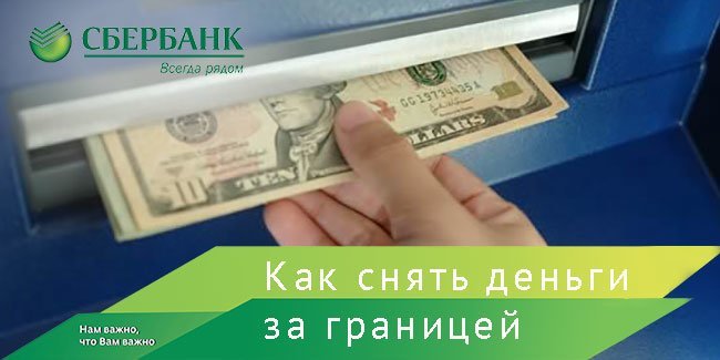 Как платить за границей: какие карты работают, как оплачивать покупки