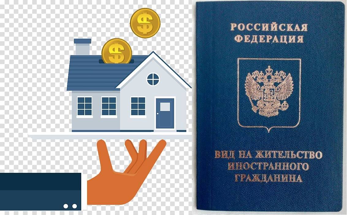 Вид на жительство - покупка недвижимости в странах европы
