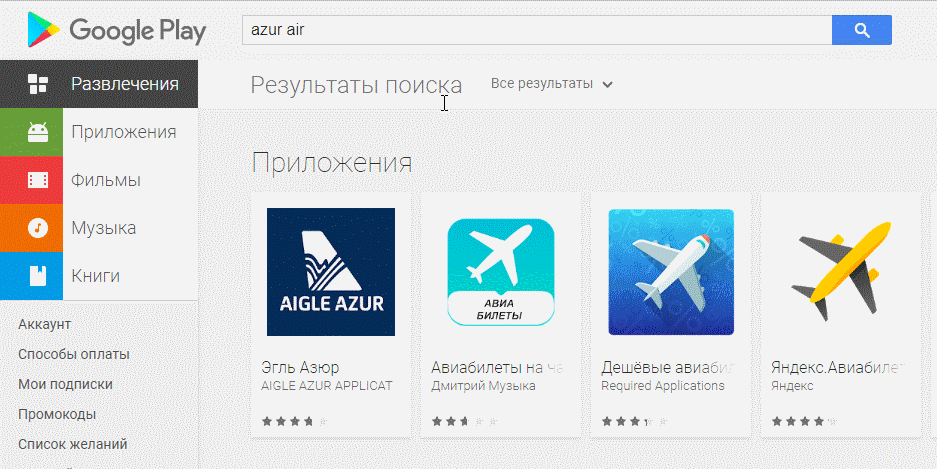 Азур регистрация на рейс. Азур Эйр приложение. Azur регистрация. Azur air расписание