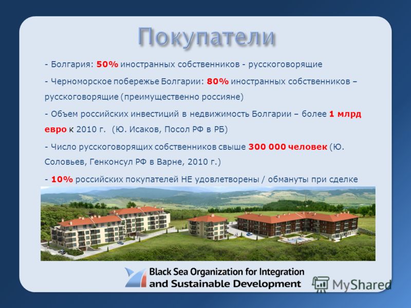 Получегие ипотеки в болгари русскому | zakondostatka.ru
