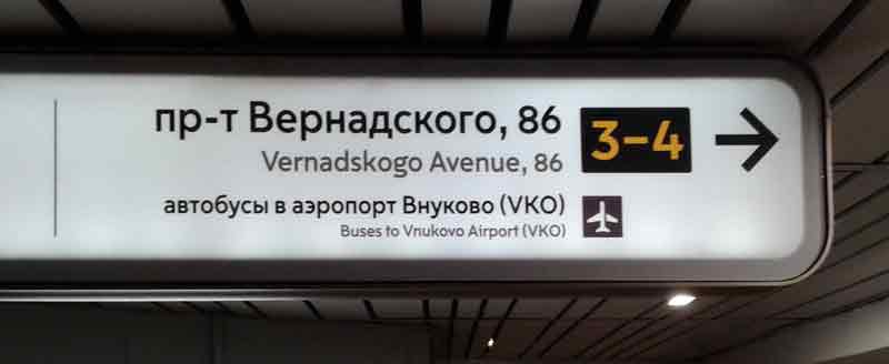 Как добраться из аэропорта внуково до метро: автобусы и аэроэкспресс