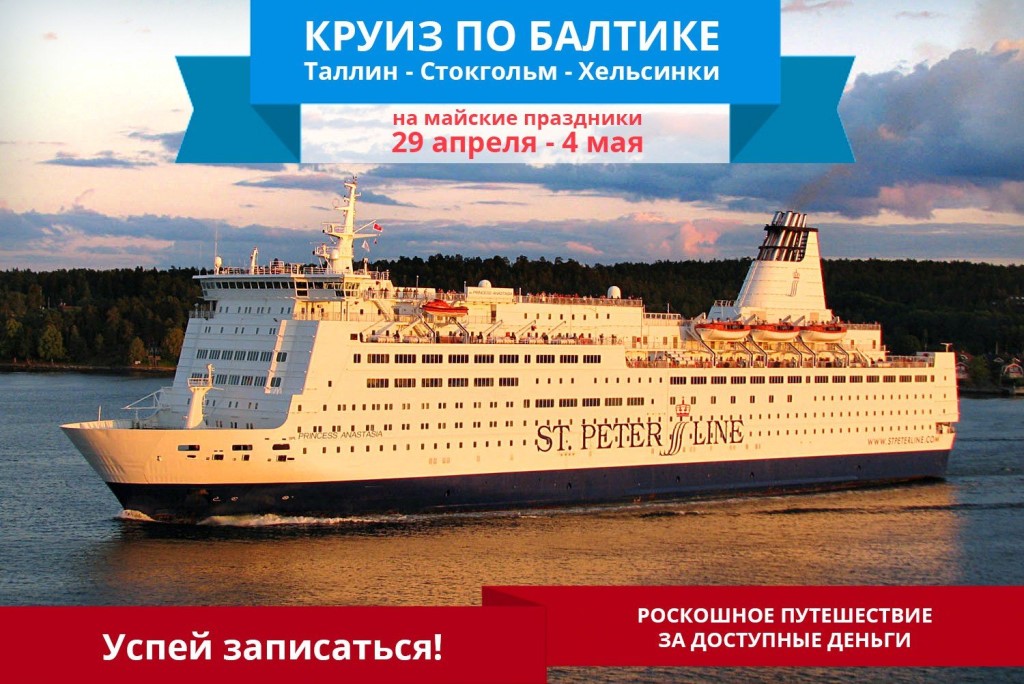 Цены на отдых в Хельсинки