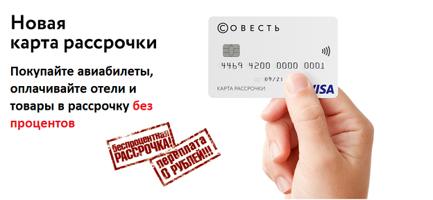 Где в россии ещё остались рассрочки и как покупать в кредит без переплаты