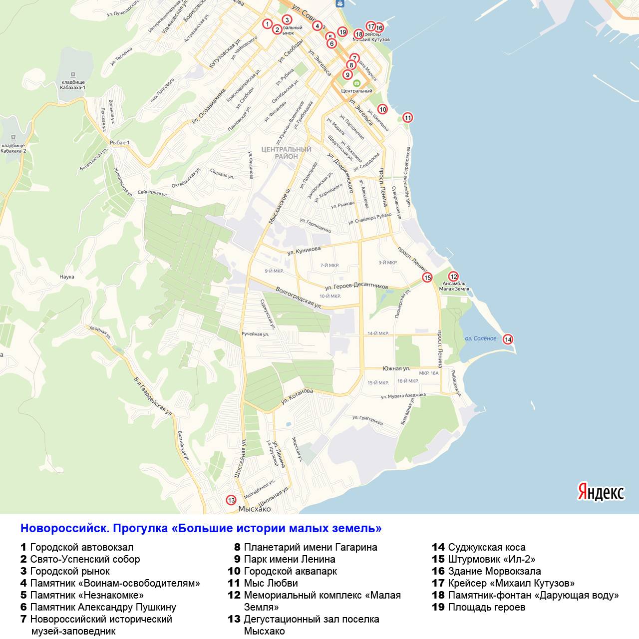 Карта новороссийск с магазинами