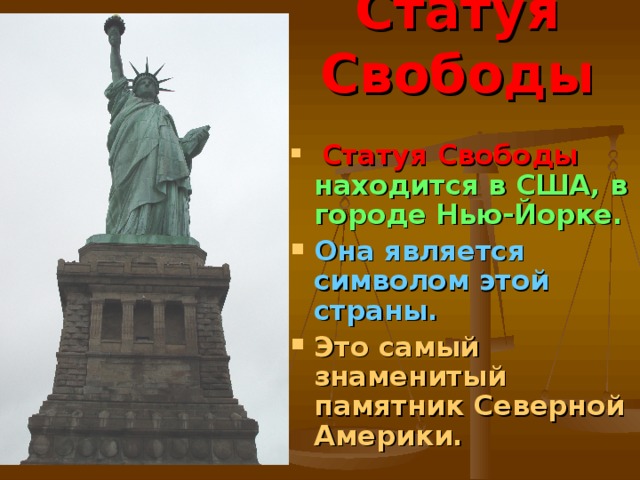 Достопримечательности сша: список, описание, фото