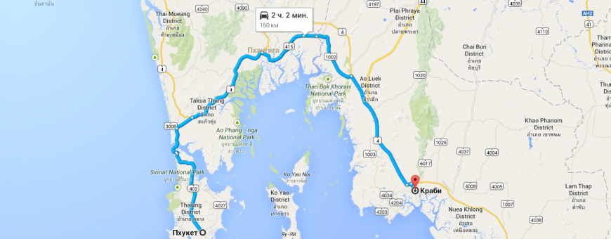 Как добраться до краби - маршруты из бангкока, пхукета и прочие