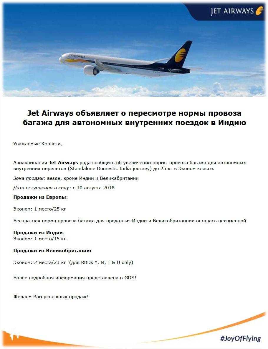 Актуальные нормы провоза багажа и ручной клади авиакомпании «россия». дополнительный платный багаж «россия» | airlines.aero