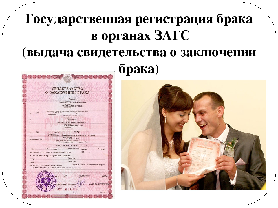 Брак с иностранцем: какие документы необходимы и как он заключается