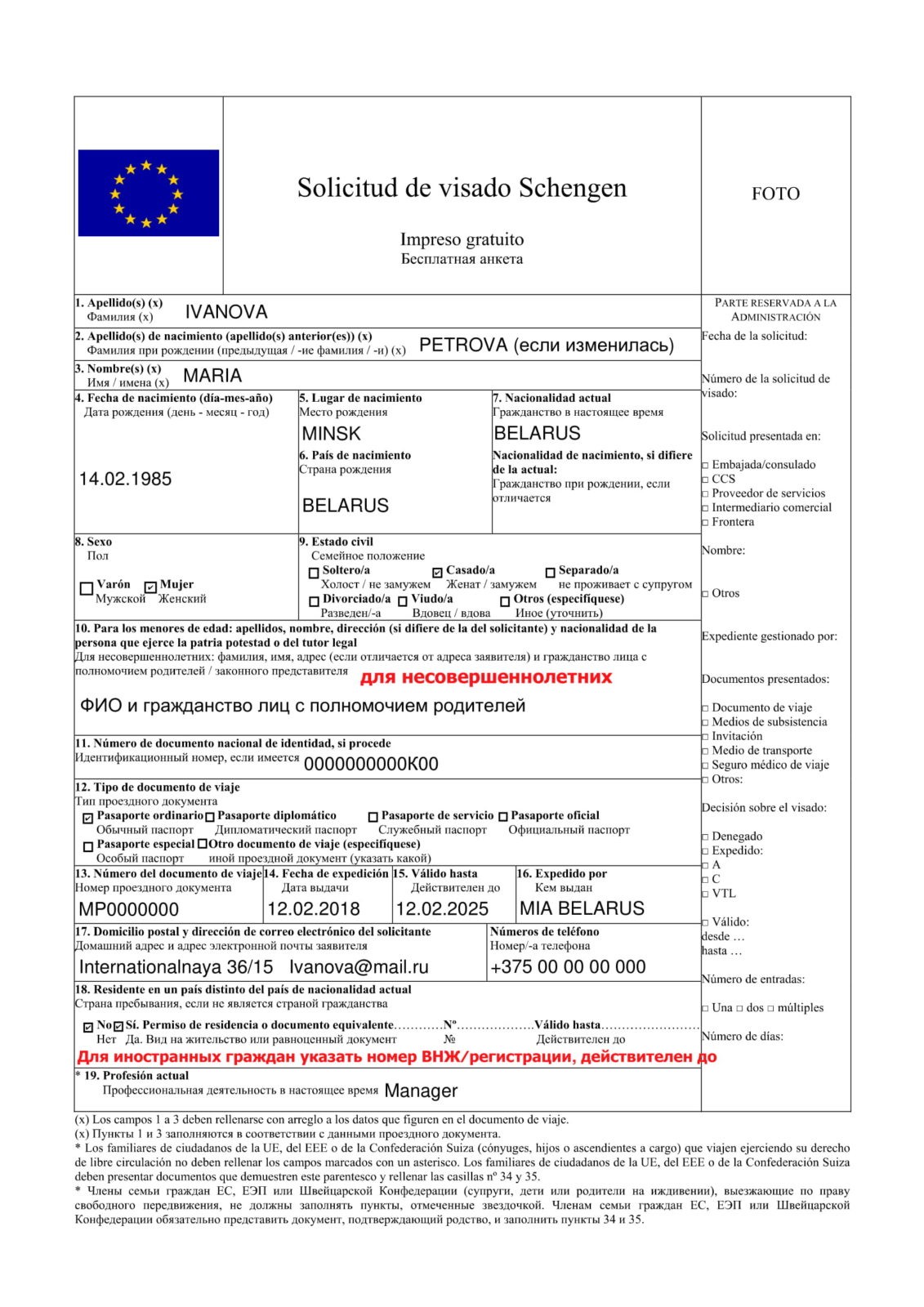 Шенгенская виза: оформление, типы виз, как продлить, сроки действия