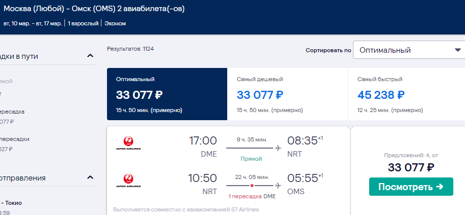 Авиабилеты от екатеринбурга до москвы билет на самолет тюмень краснодар прямой