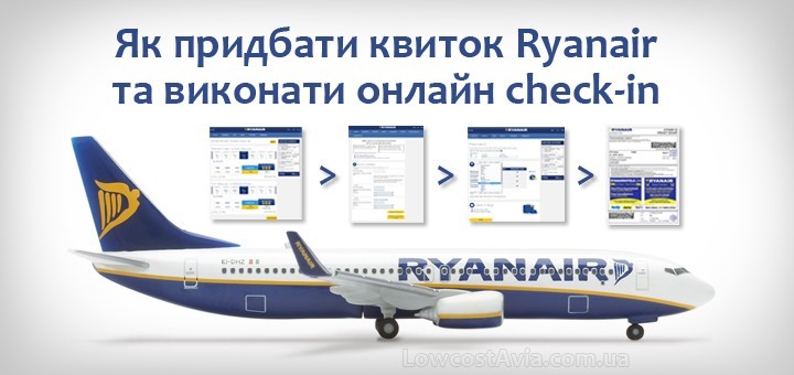 Распродажа билетов авиакомпании «ryanair» 2023