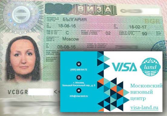 Болгария начнет выдавать шенгенские визы. Виза в Болгарию. Болгарская виза. Болгария шенген. Болгария виза шенген.