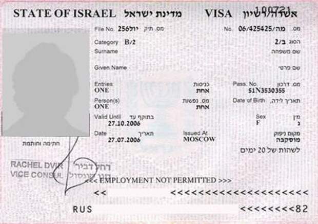 Виза в израиль для россиян в 2022 году: безвизовое пребывание до 3 месяцев, а вот для трудоустройства нужна виза