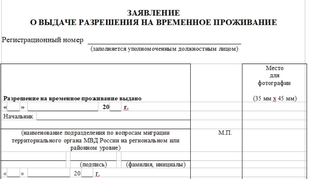 Образец заполнения заявки анкеты о выделении квоты на рвп 2022