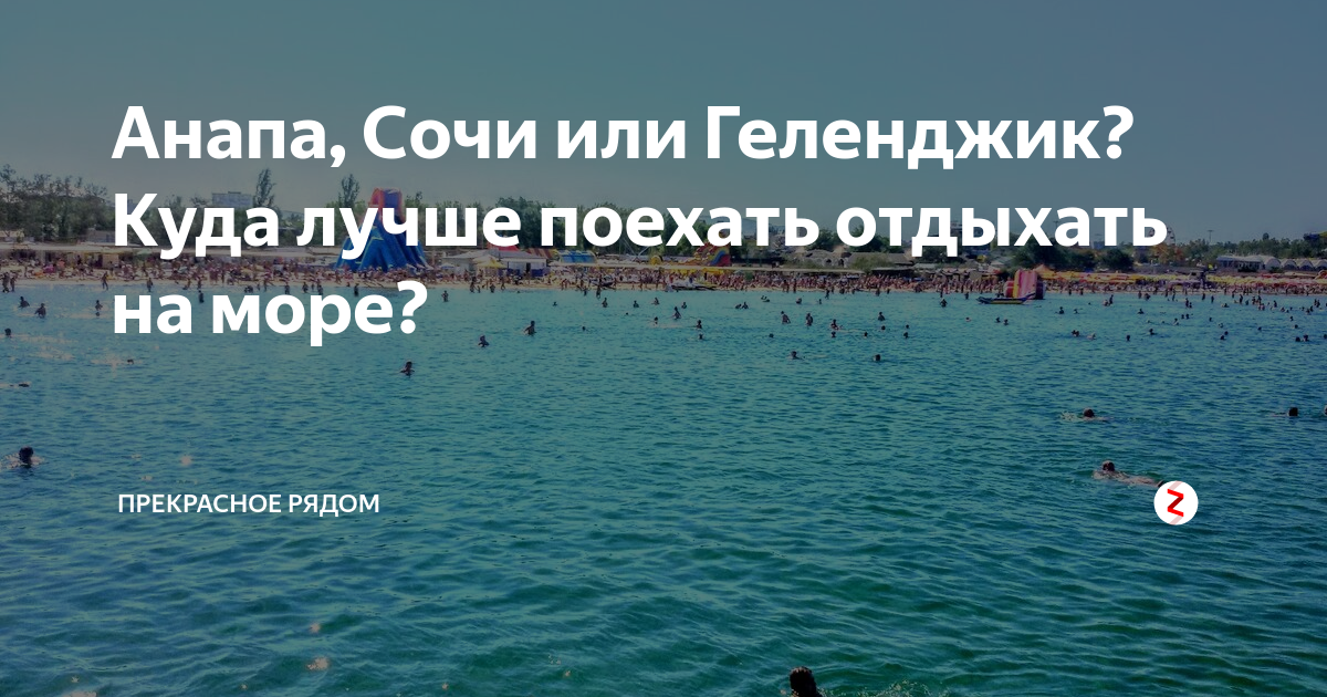 Где отдохнуть в россии летом на море — 11 лучших направлений