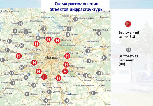 Аэропорты Москвы: список названий и особенности