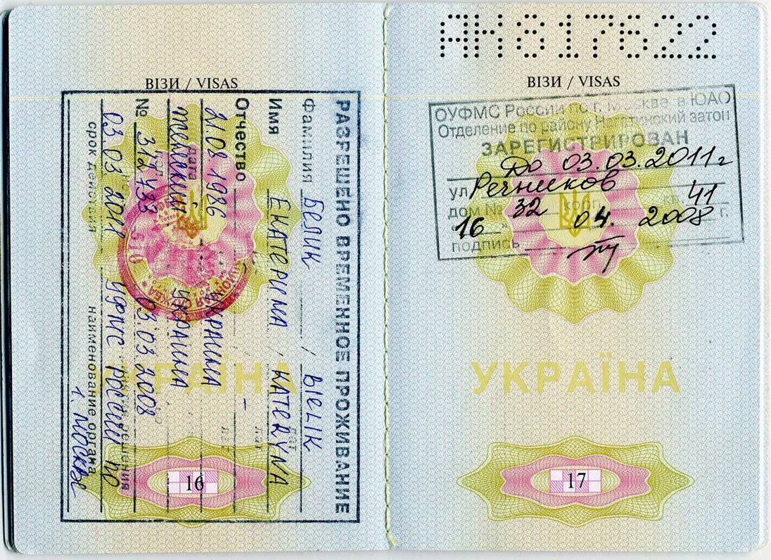 Упрощенное получение гражданства рф для граждан украины (республики лнр и днр) в 2023 г, как получить, какие необходимы документы, куда обращаться в симферополе