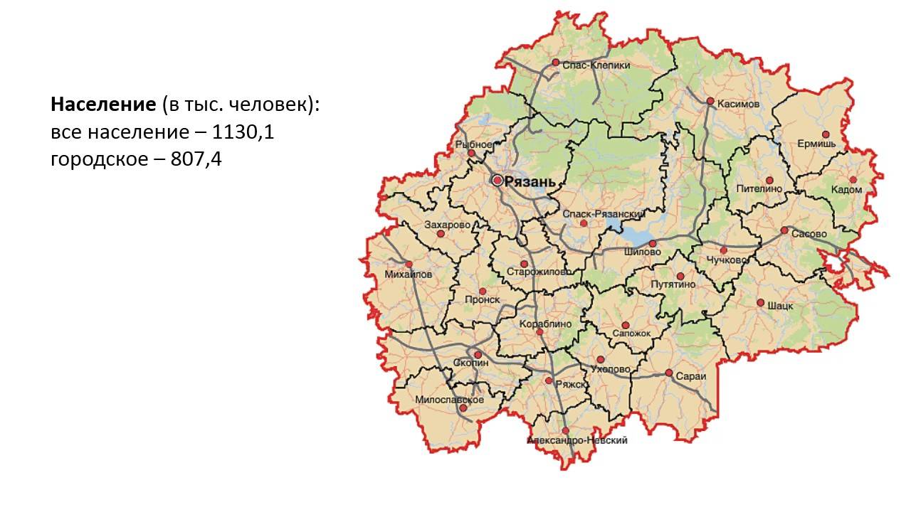 Рязанская область.Справочная информация о Рязанской области