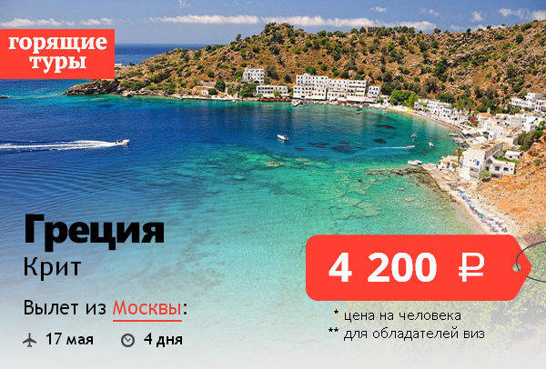 Цены на летние туры в грецию