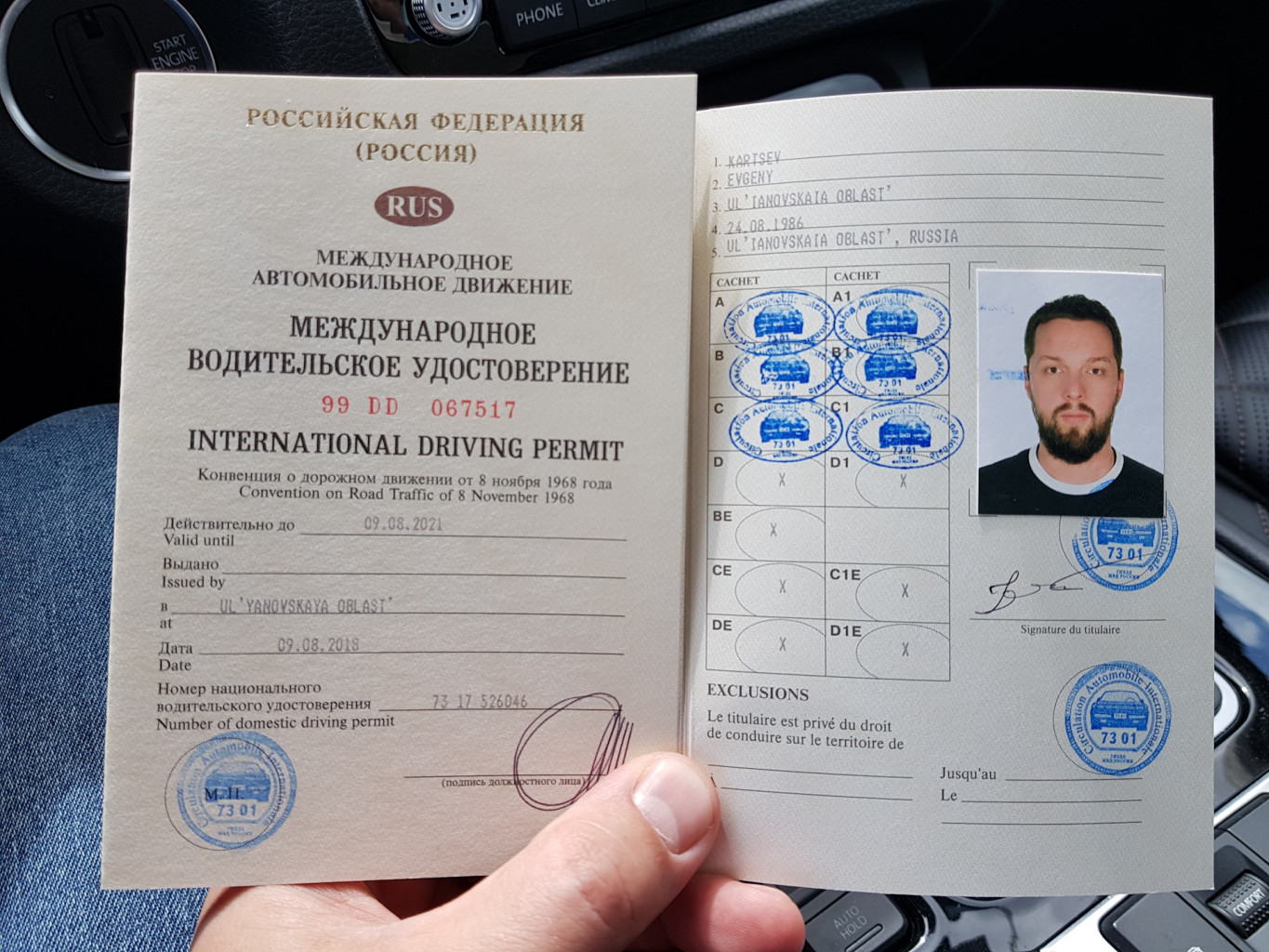 Получение международного водительского удостоверения