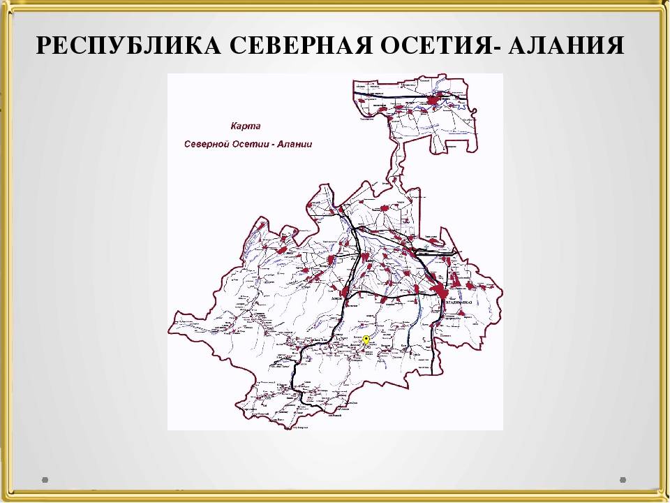 Территория северной осетии алания. Карта Республики Северная Осетия Алания. Северная Осетия Алания контурная карта. Карта РСО-Алания. Северная Осетия-Алания на карте.