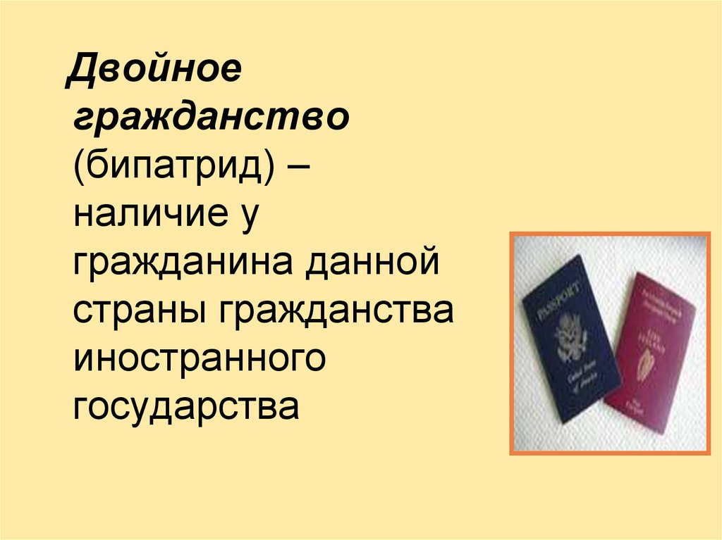 Гражданство великобритании: как получить россиянину, британский паспорт за инвестиции, через брак и другие способы