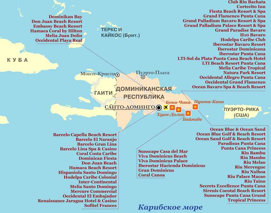 Доминиканская республика — путеводитель викигид wikivoyage