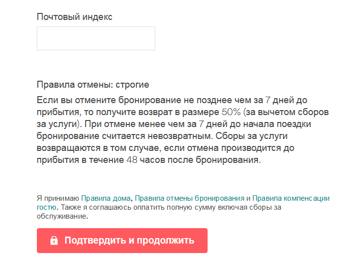 Виза в чехию airbnb