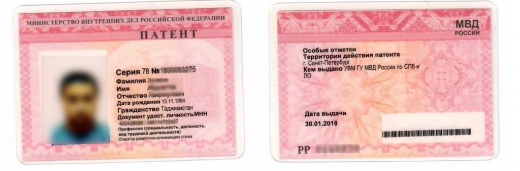 Миграционный форум санкт-петербурга