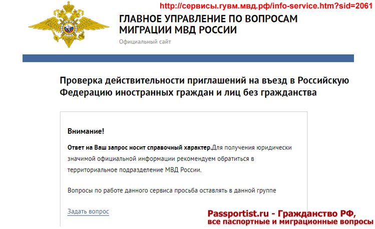 Онлайн-запись на приём в уфмс (гувм мвд россии) в иркутске в 2023 году: когда возможно госуслуги сроки документы фмс процедура мфц