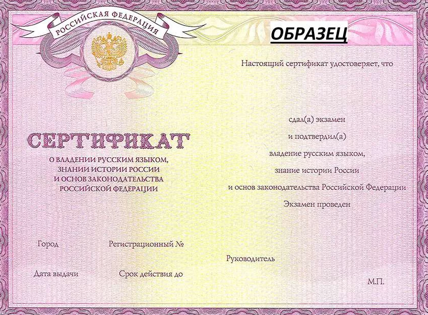 Экзамен по русскому языку для получения гражданства в 2022 году: порядок сдачи, стоимость
