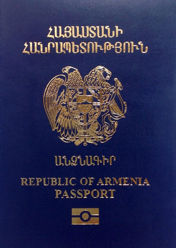 Паспорт армении