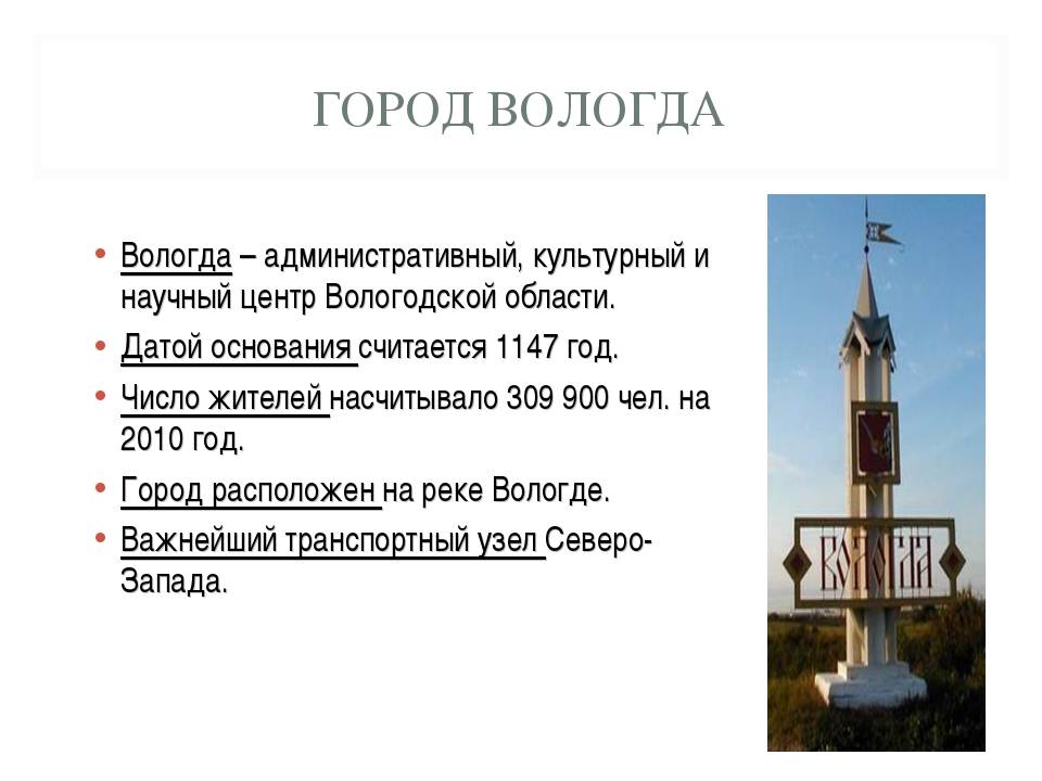 Путеводитель по вологде — как добраться, где остановиться и что посмотреть