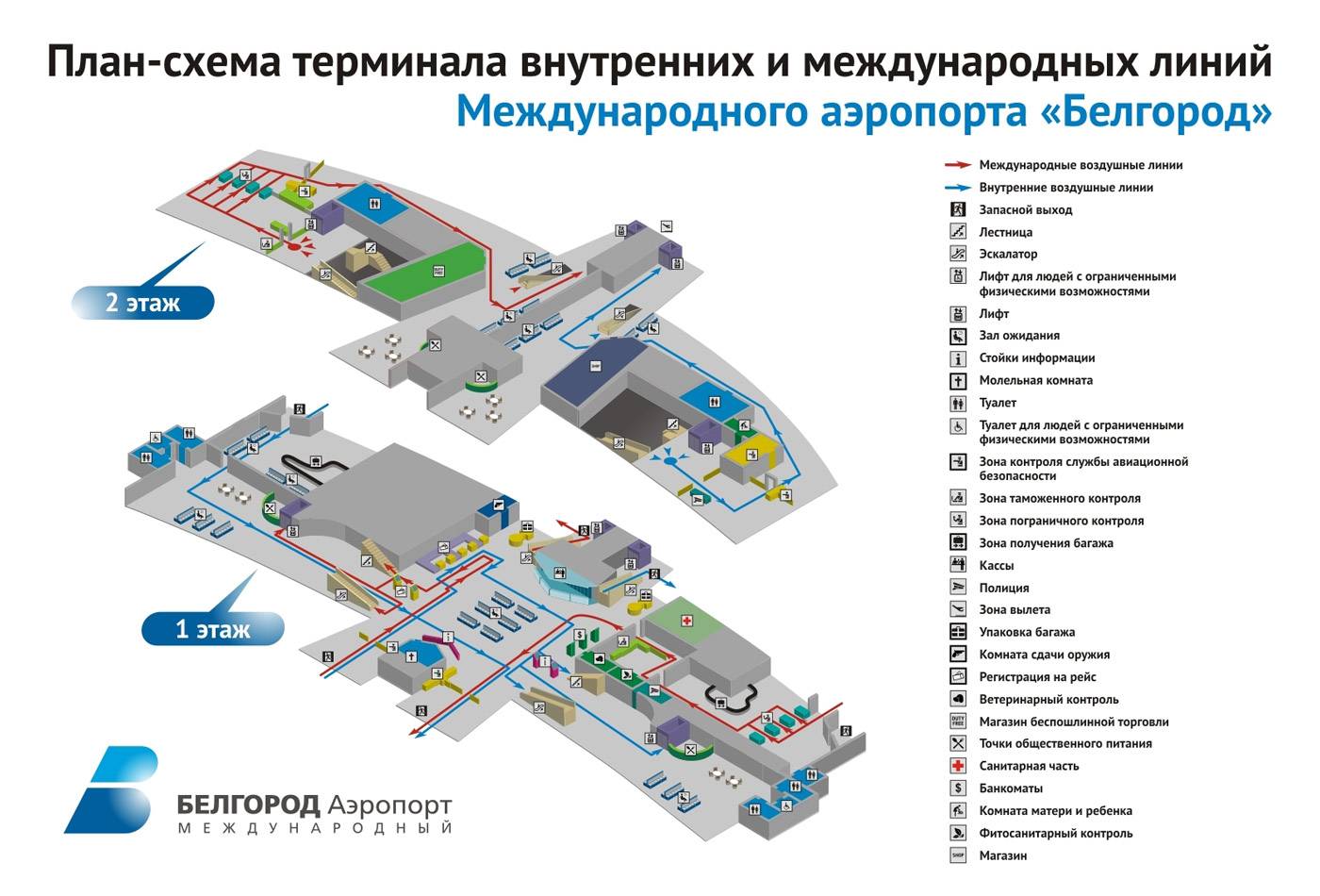 Международный аэропорт хабаровска (новый)