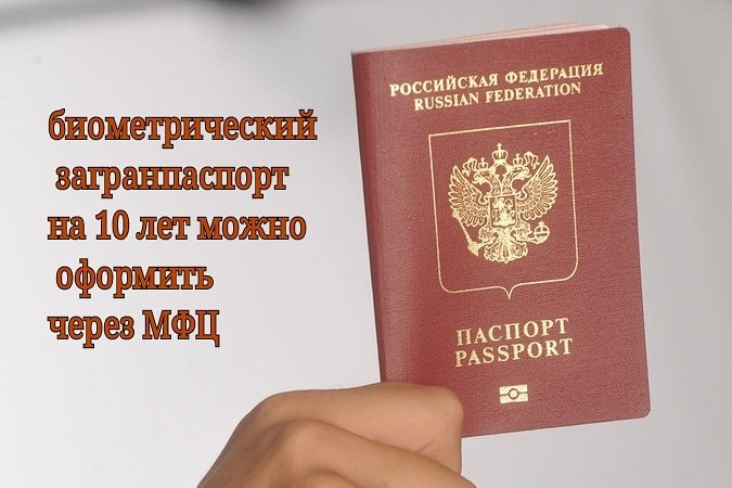 Фото для паспорта в мфц