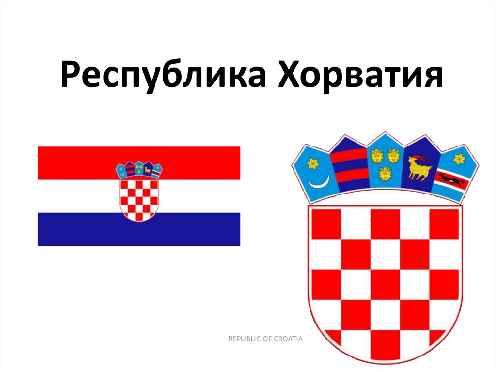 Национальные традиции в хорватии | колорит, привычки, менталитет и уклад жизни жителей хорватии