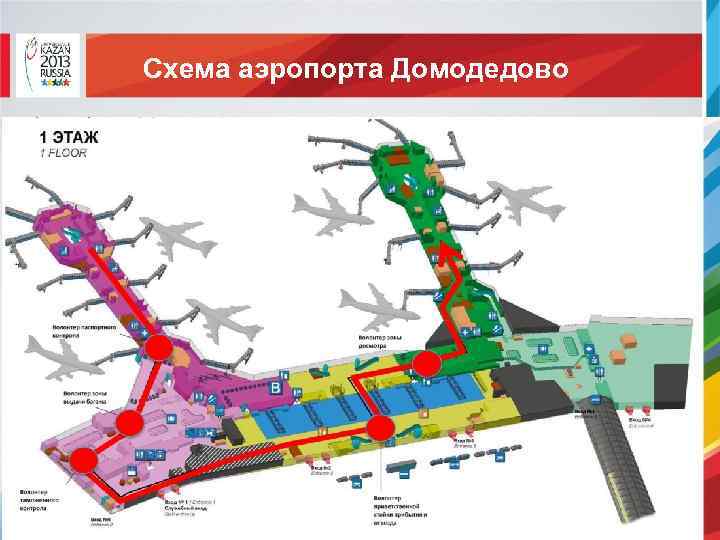 Аэропорт москвы «домодедово» имени михаила ломоносова