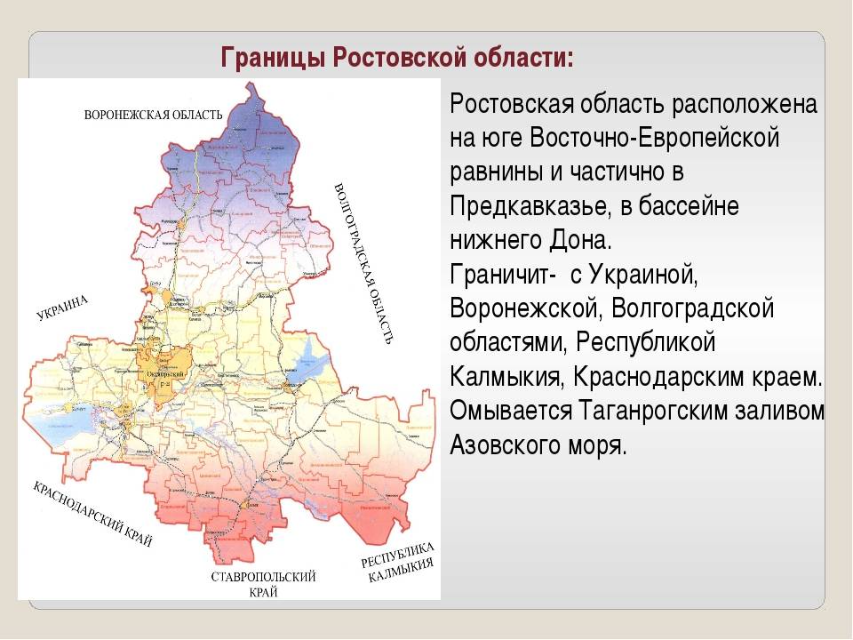 Карта ростовской области с городами и районами подробно. спутник и схема