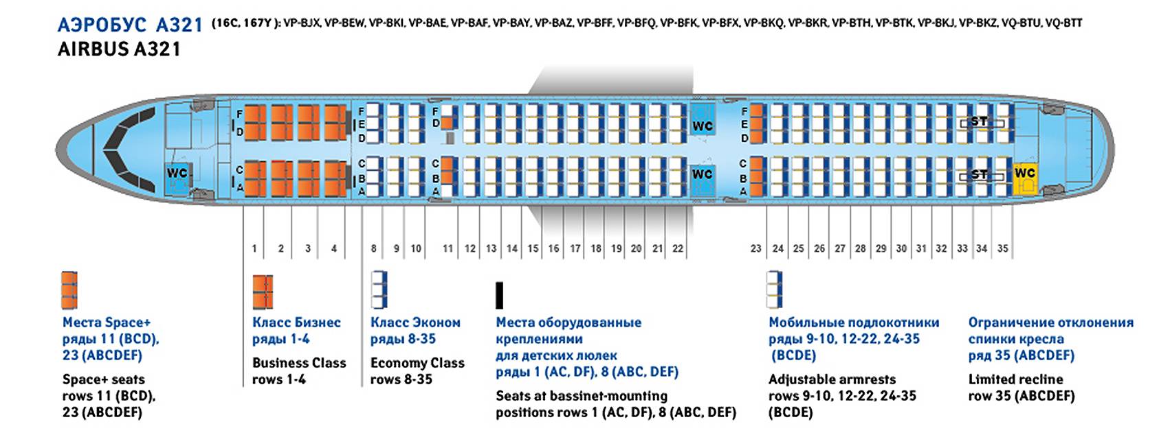 Схема салона аэробуса a321 (airbus industrie): лучшие места