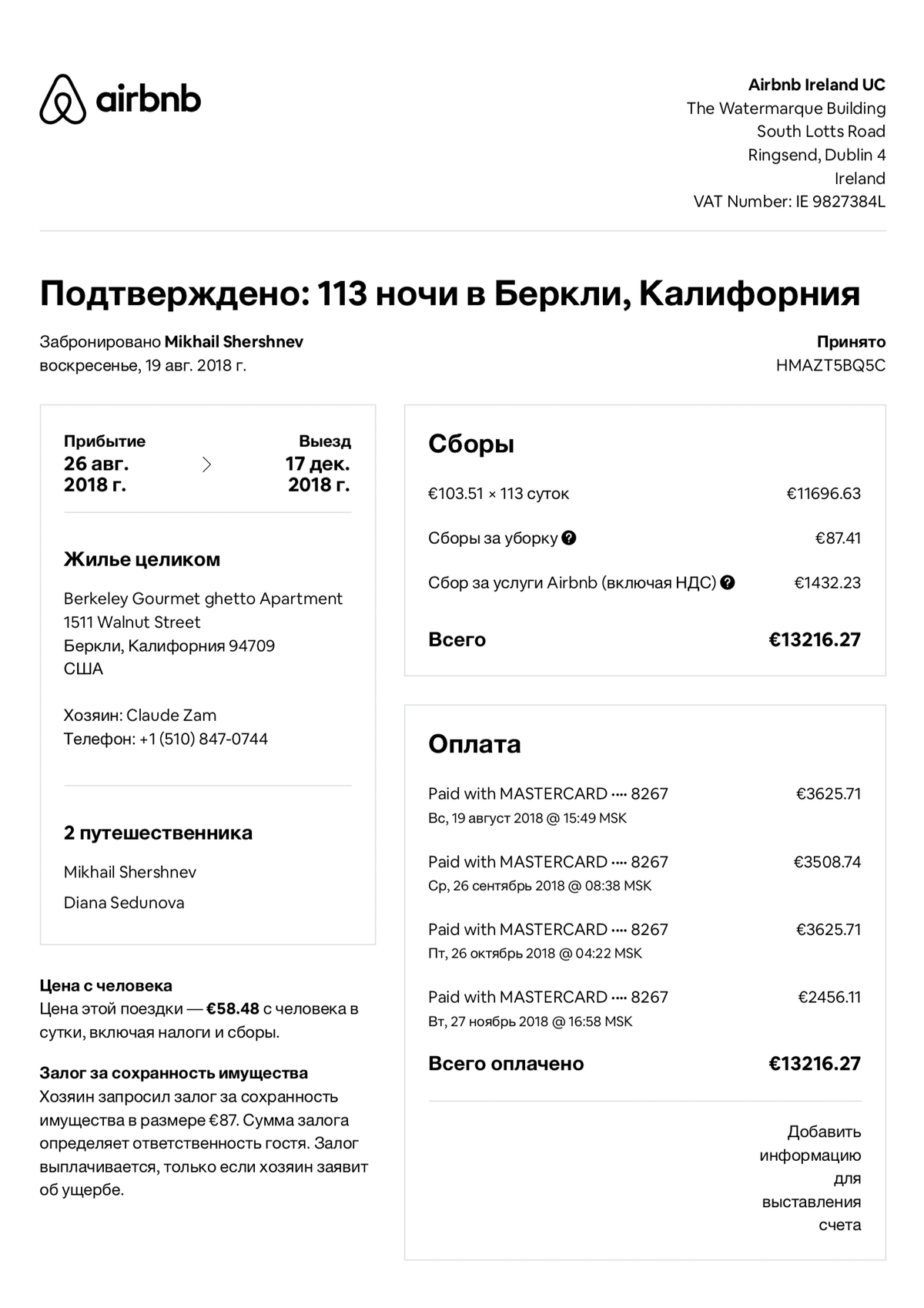 Бронь отеля для визы без оплаты: 3 способа бронирования жилья в 2022 г.