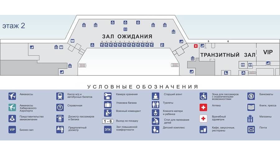 Хабаровский аэропорт объявляет конкурс на новое имя для международного аэропорта хабаровск (новый)