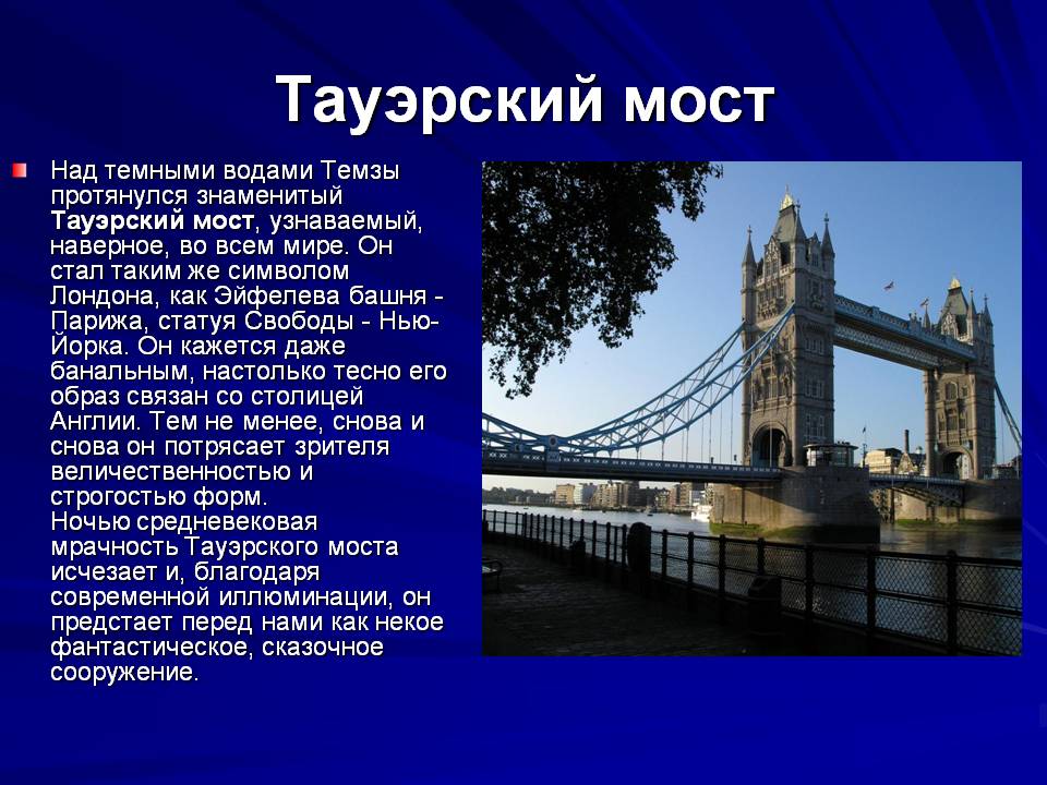Экскурсии в лондоне. экскурсии по лондону на русском языке. visa consulting group