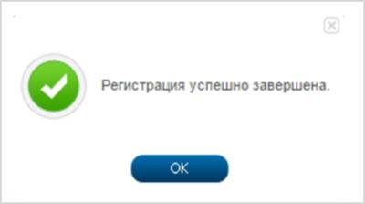 Регистрация появится. Регистрация успешно завершена. Успешная регистрация. Сообщение об успешной регистрации. Успешная регистрация картинка.