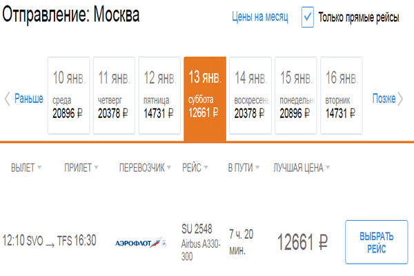 Авиабилеты из санкт петербурга на тенерифе купить авиабилет москва горно алтайск дешево