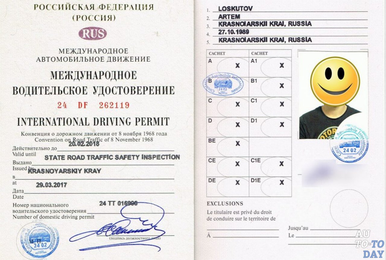 ​​международные водительские права: как выглядят и как получить, страны, срок
