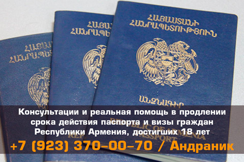 Виза в армению: нужна ли виза для россиян и граждан других стран | авианити